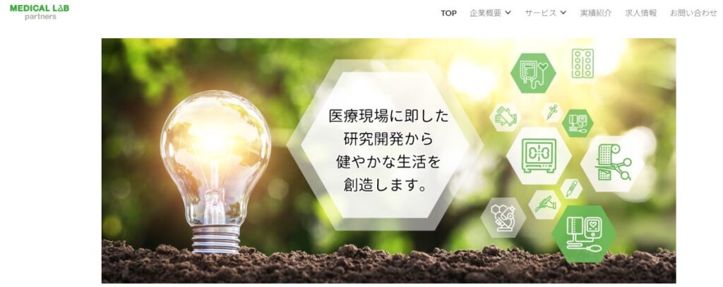 株式会社メディカルラボパートナーズ