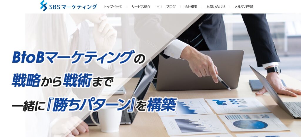 株式会社SBSマーケティング
