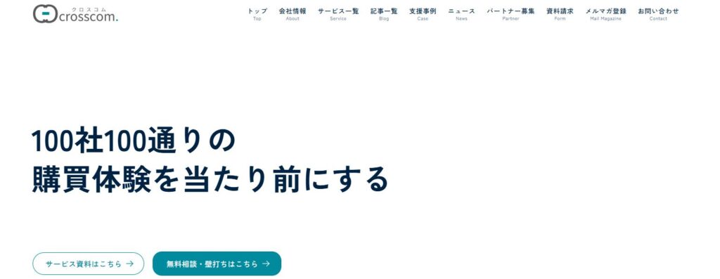 合同会社クロスコム