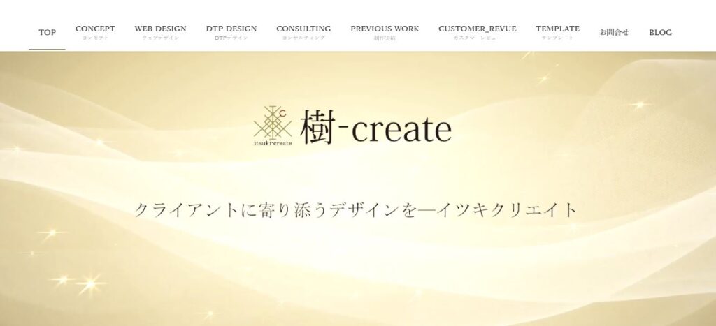 樹‐create