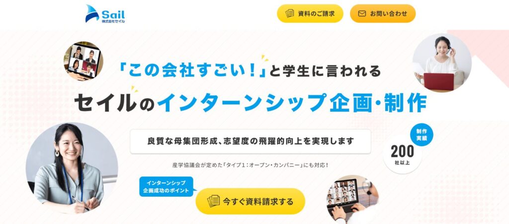 株式会社セイル