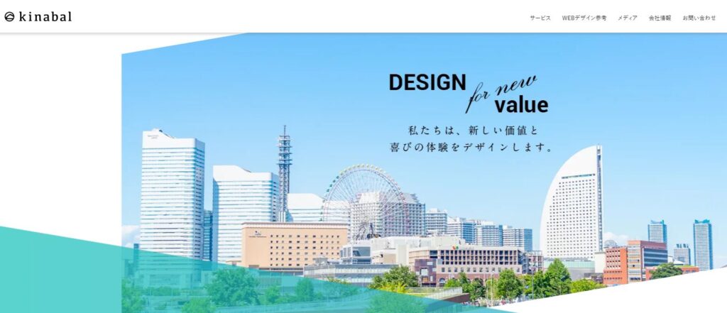 キナバル株式会社
