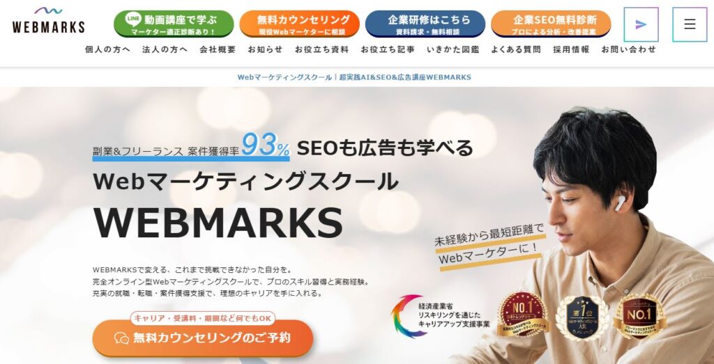 株式会社WEBMARKS