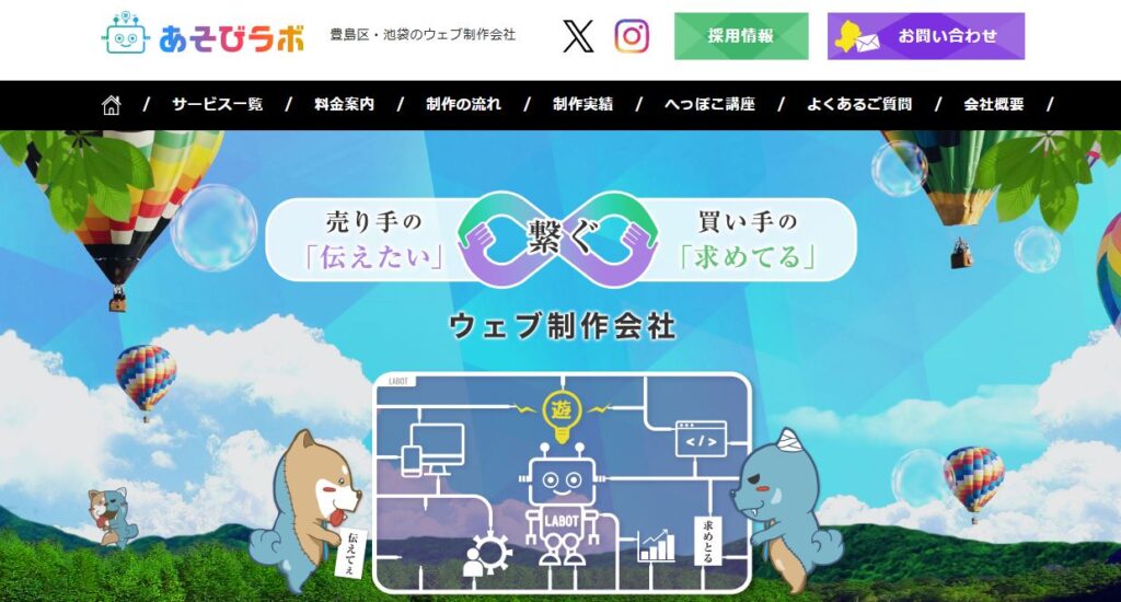 株式会社あそびラボ