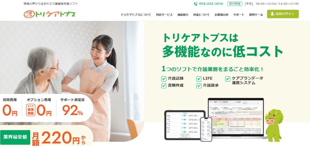 岡谷システム株式会社