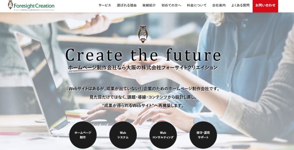株式会社フォーサイトクリエイション
