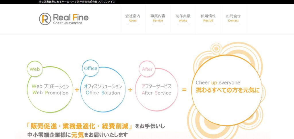 株式会社リアルファイン