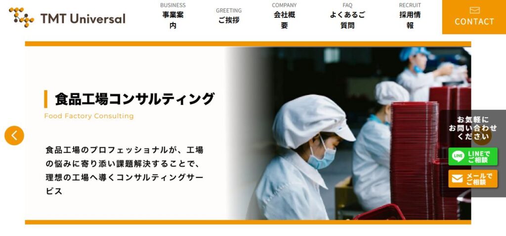 TMTユニバーサル株式会社
