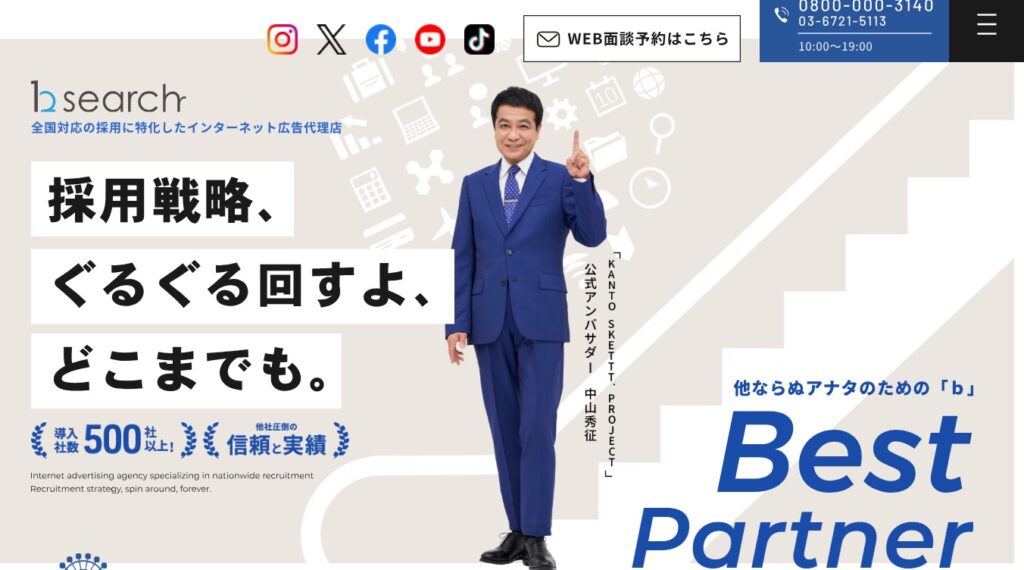 株式会社bサーチ