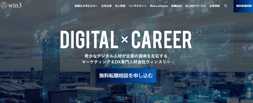 株式会社ウィンスリー