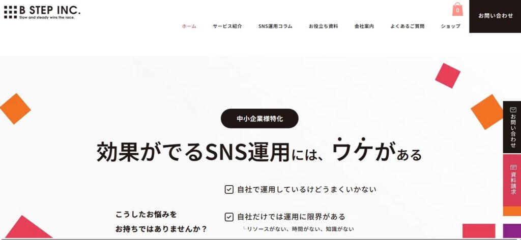 株式会社ビーステップ