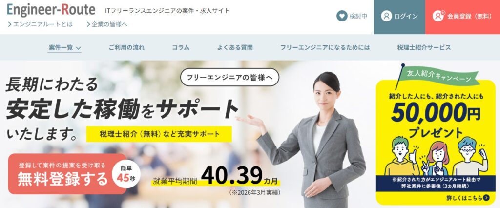 ソリッドシード株式会社