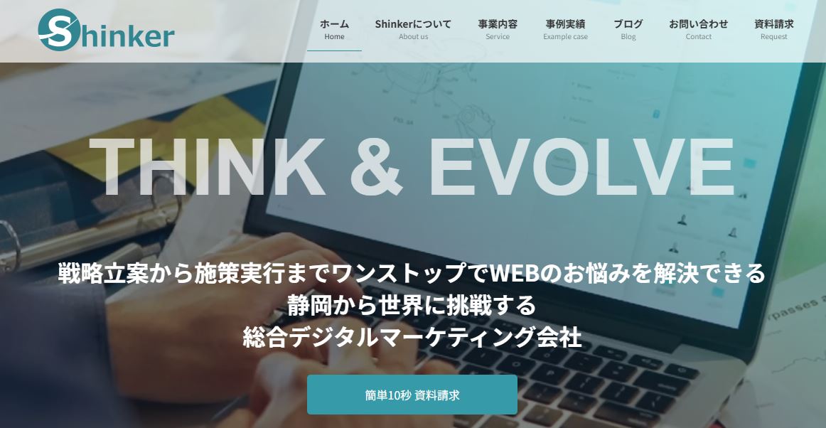 株式会社Shinker