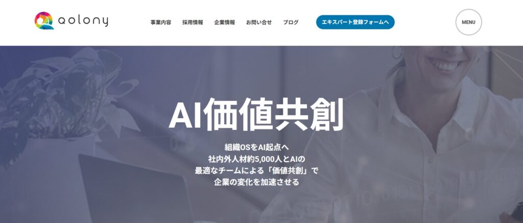 コロニー株式会社(Qolony Inc.)