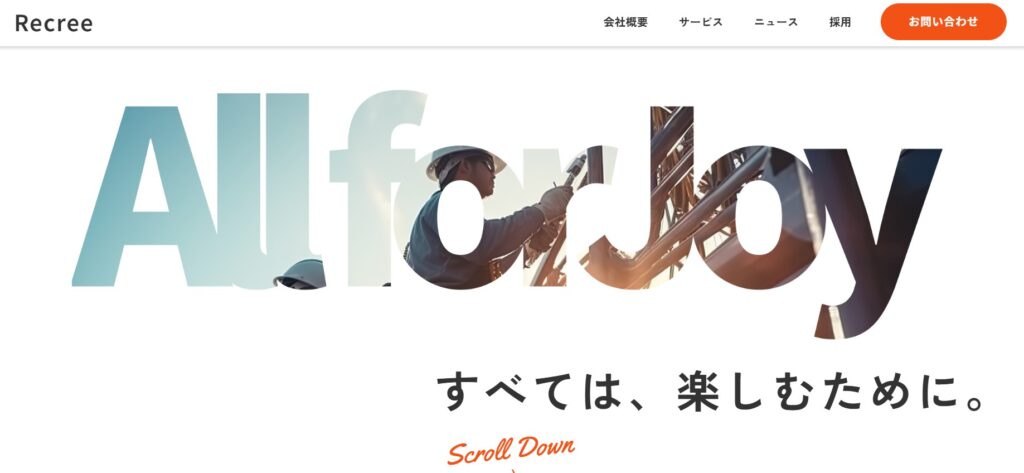レクリー