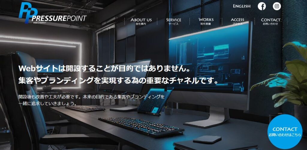 株式会社プレッシャーポイント