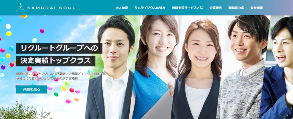 株式会社サムライソウル