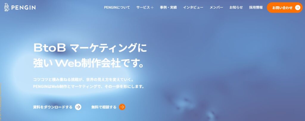 株式会社PENGIN