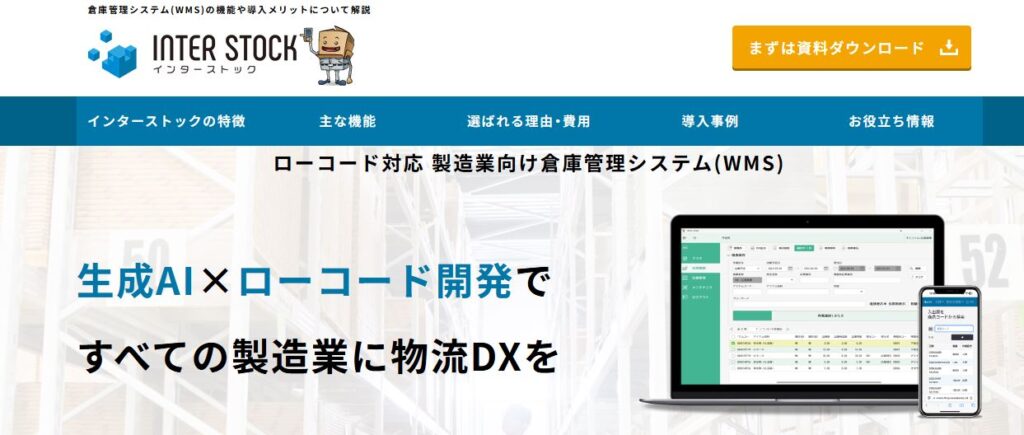 株式会社オンザリンクス