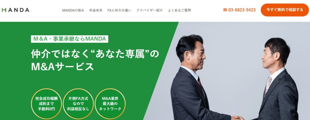 MANDA株式会社