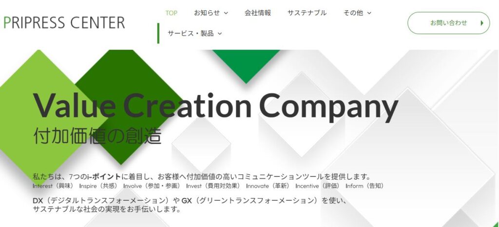 株式会社プリプレス・センター