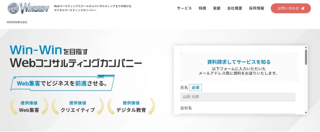 WINDOM株式会社
