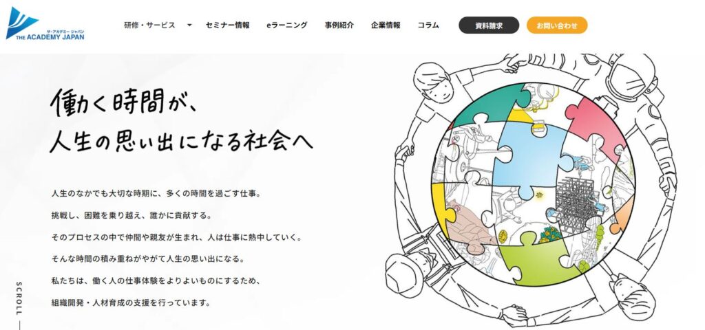 株式会社ザ・アカデミージャパン