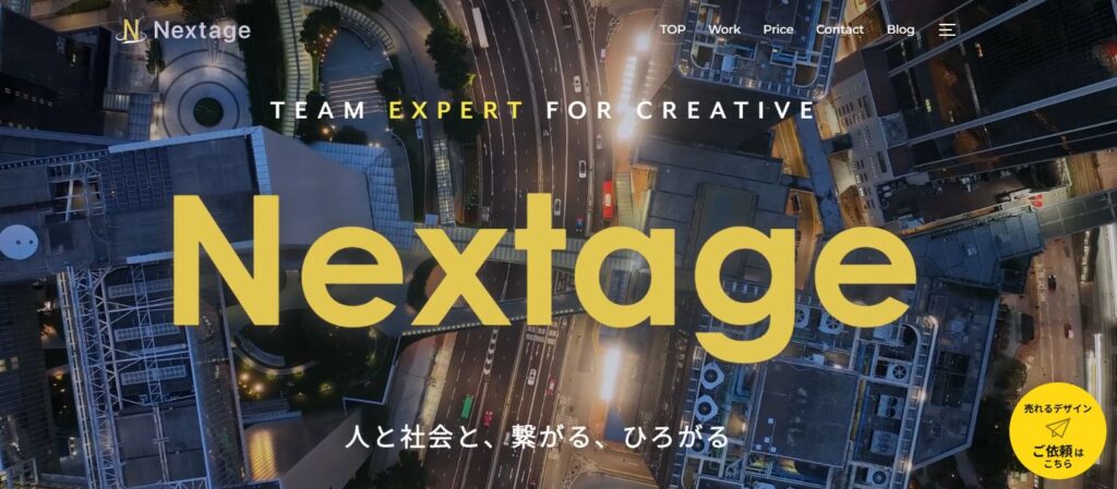 Nextage合同会社