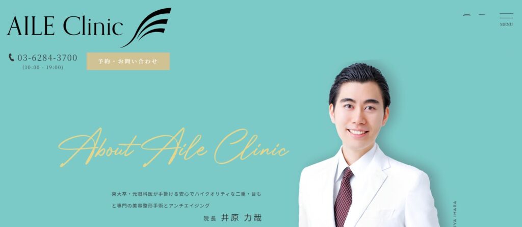 AILE Clinic
