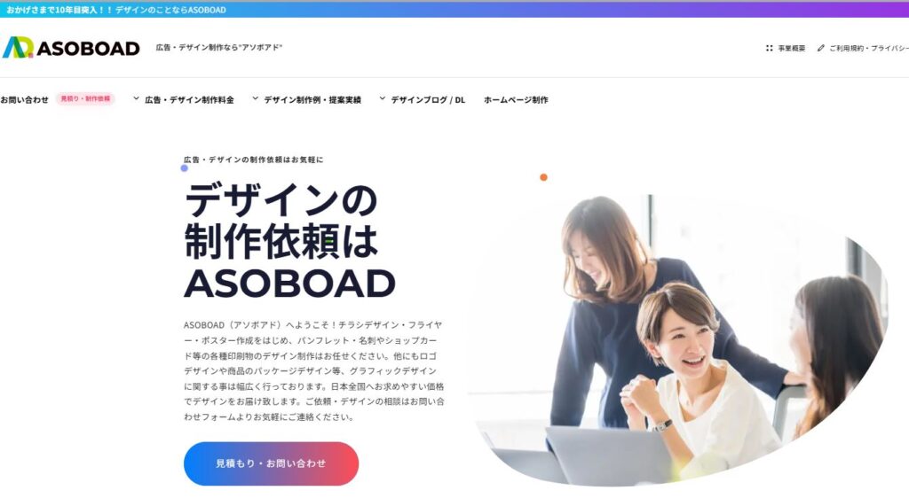 ASOBOAD
