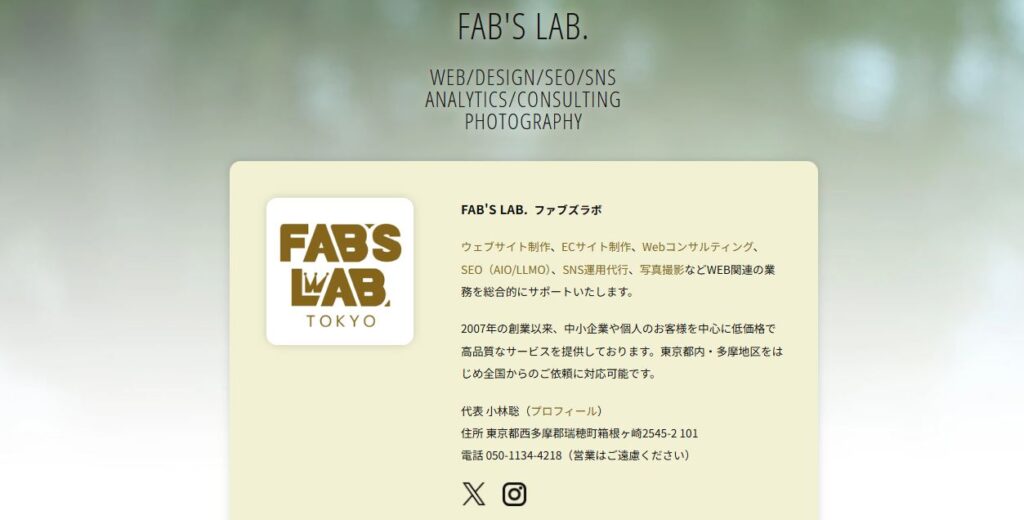 FAB'S LAB.