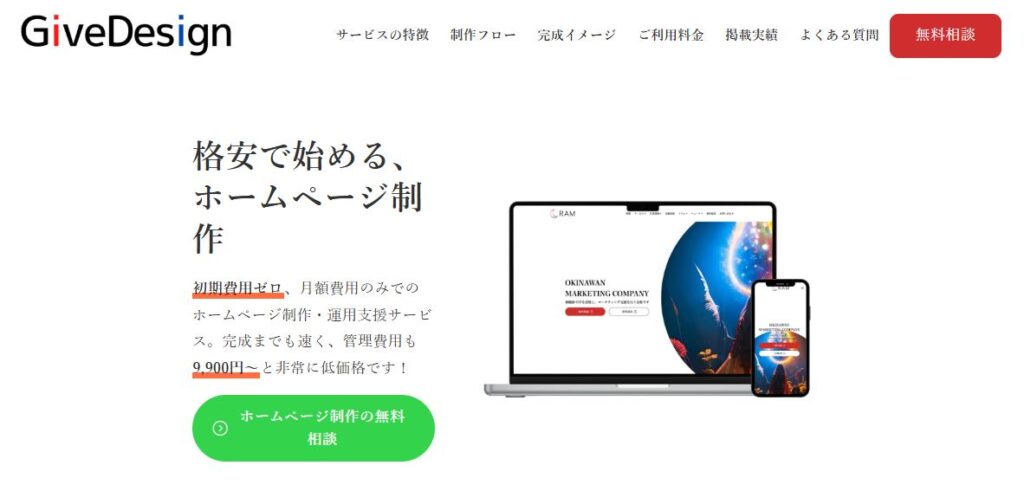 GiveDesign