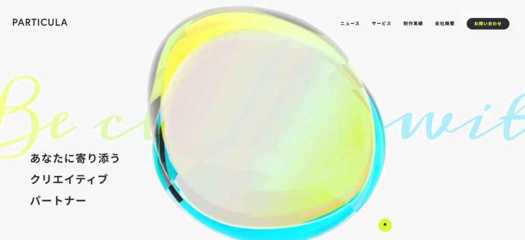 株式会社Particula（パーティキュラ）