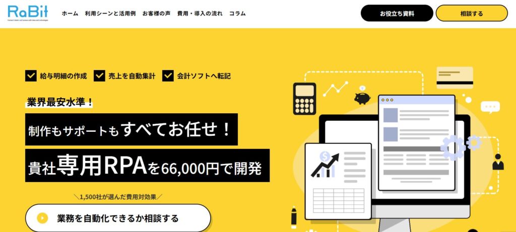 RaBit（運営会社：ラディックス株式会社）