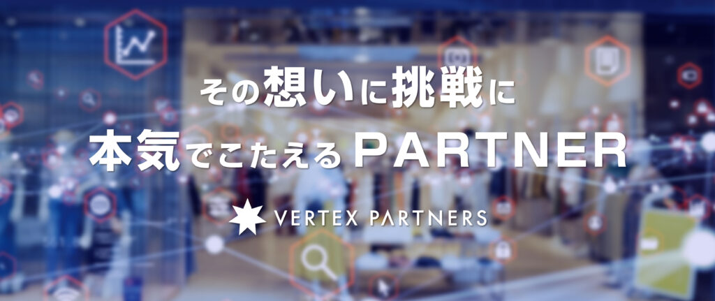 株式会社ベルテクス・パートナーズ