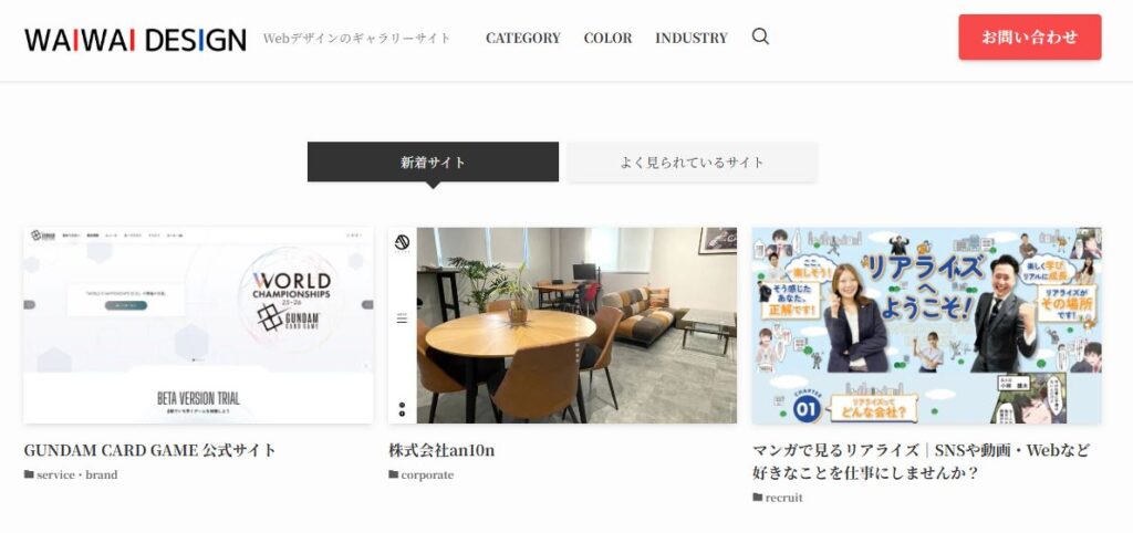 WAIWAI DESIGN