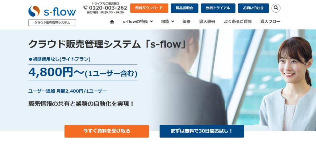 株式会社コデックス