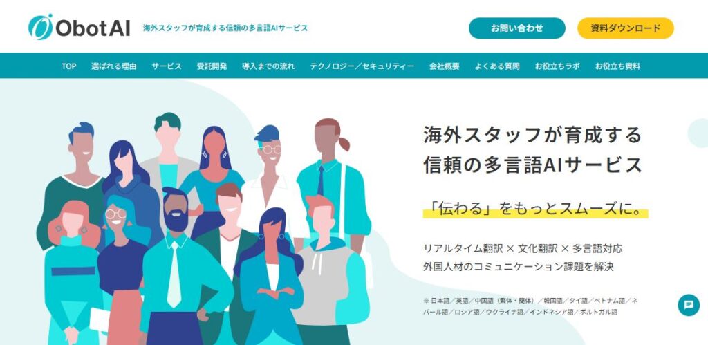株式会社ObotAI