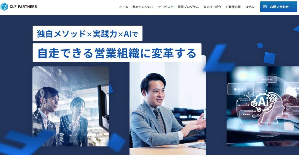 CLF PARTNERS株式会社