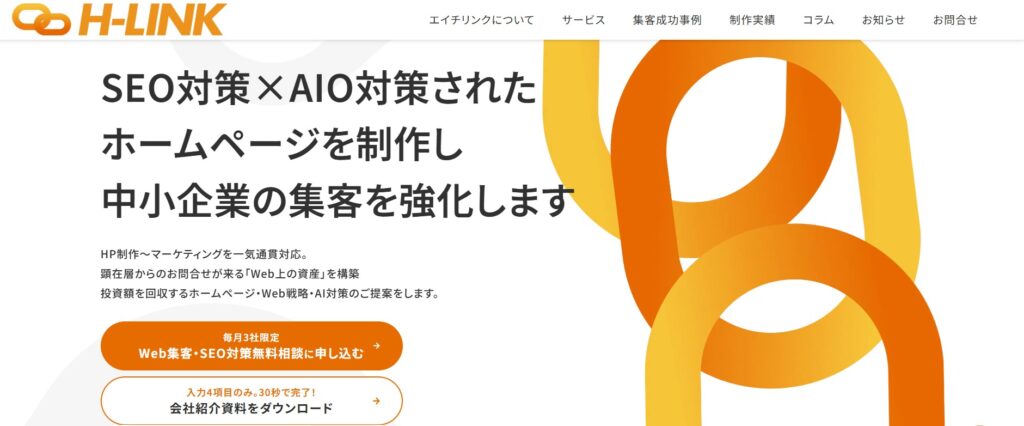 エイチリンク株式会社 