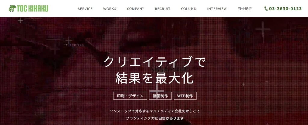 株式会社トック企画