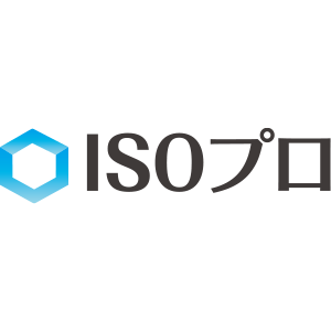 ISOプロ編集部