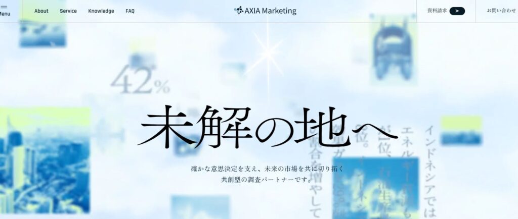 AXIA Marketing株式会社