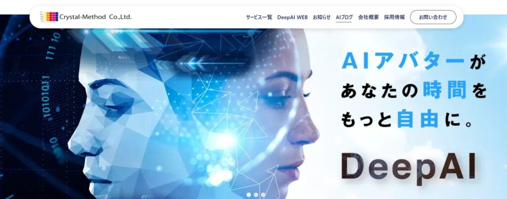クリスタルメソッド株式会社