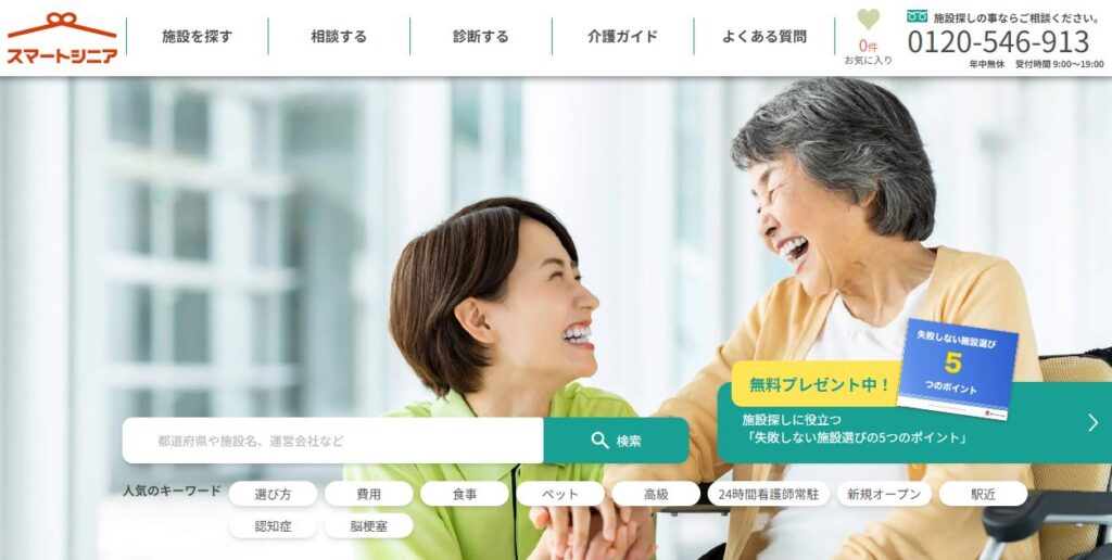 株式会社We Care Japan