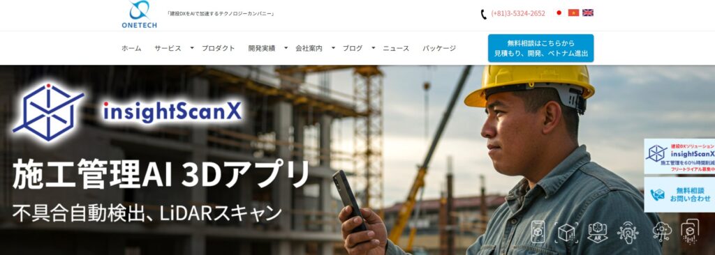 株式会社One Technology Japan