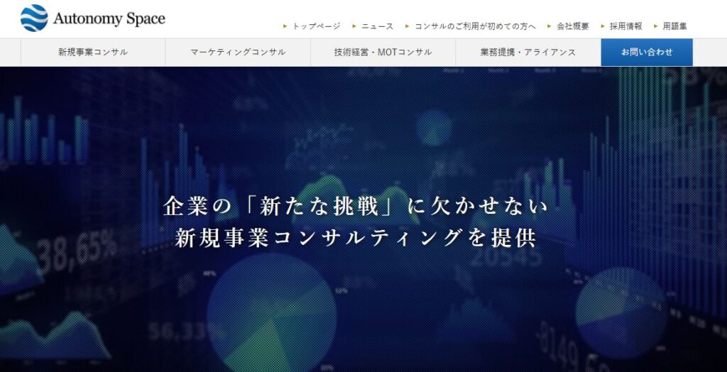 株式会社オートノミースペース