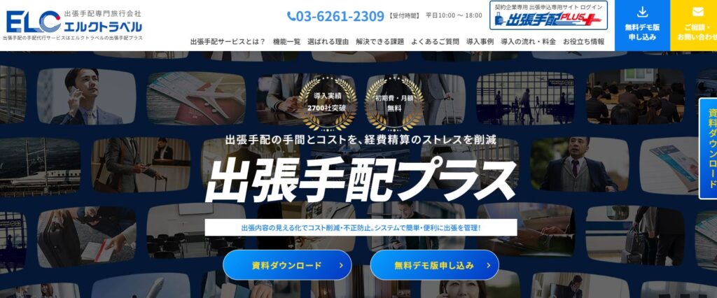 株式会社エルク