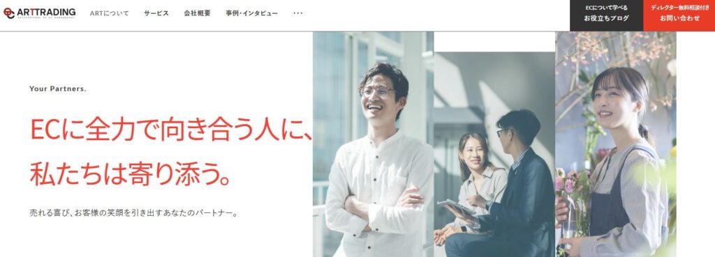 アートトレーディング株式会社