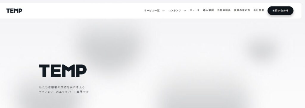 株式会社TEMP